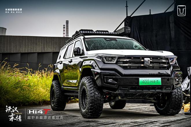 点坦克400 Hi4-T 8大礼遇享不停pg电子模拟器免费版十一月国补省补大盘(图3) 点坦克400 Hi4-T 8大礼遇享不停pg电子模拟器免费版十一月国补省补大盘(图3)